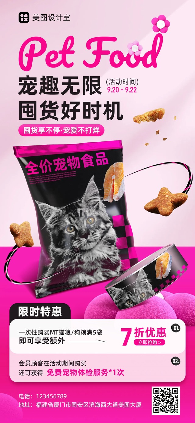 猫粮网络销售实战指南 从策略到转化